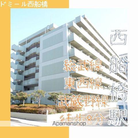 ドミール西船橋