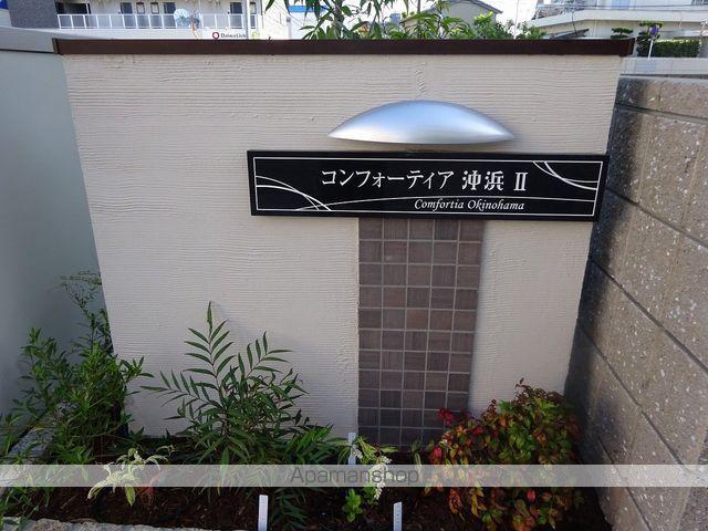 コンフォーティア沖浜Ⅱ