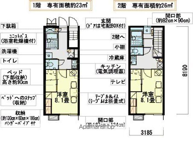 レオパレスラ・ポルト(1K/2階)の間取り写真