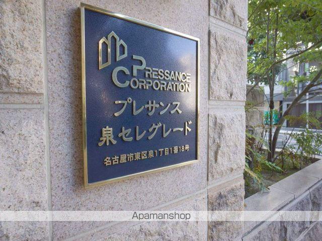 プレサンス泉セレグレード