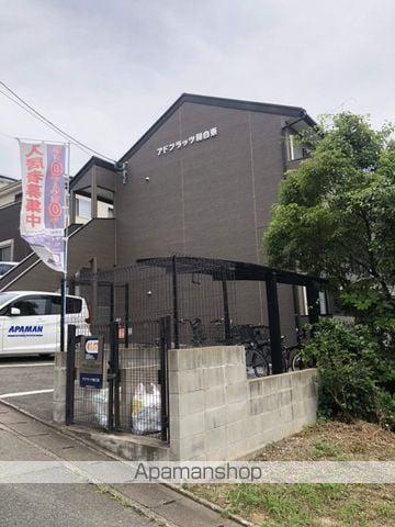 アドフラッツ和白東