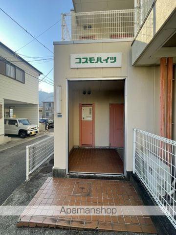コスモハイツ