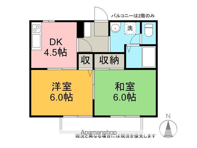 サンガーデンHIRABAYASHI(2K/1階)の間取り写真