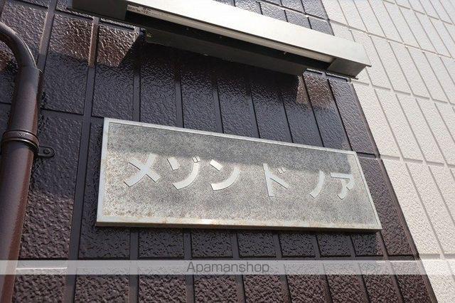 メゾンドノア
