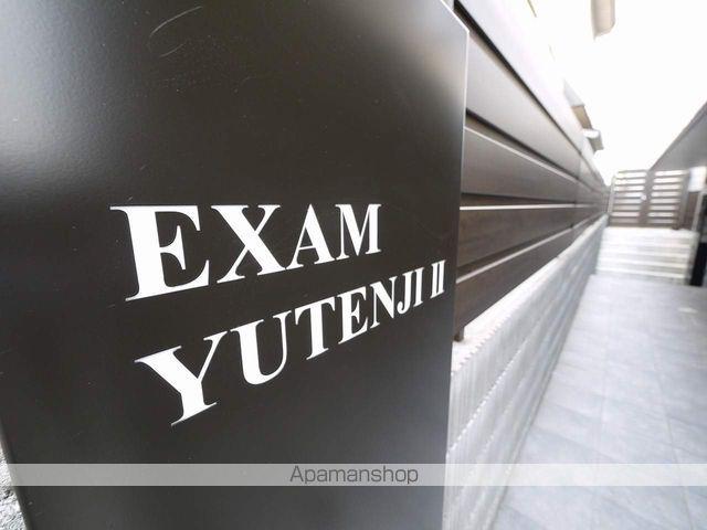 エクサム祐天寺Ⅱ