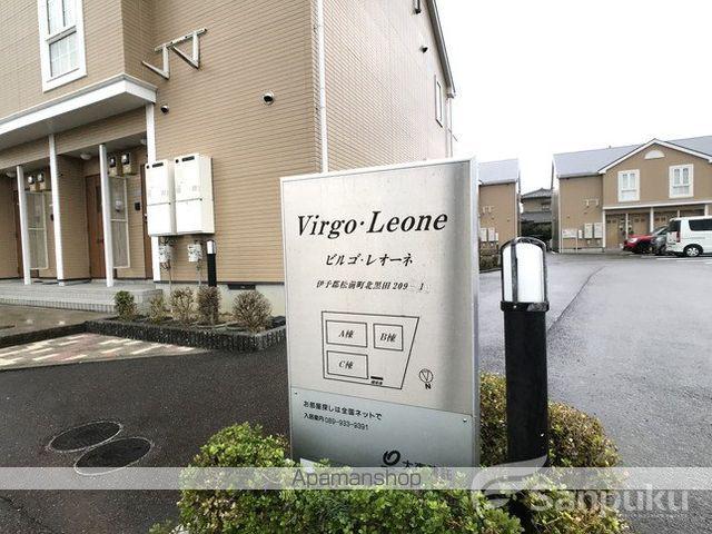 ビルゴ・レオーネA