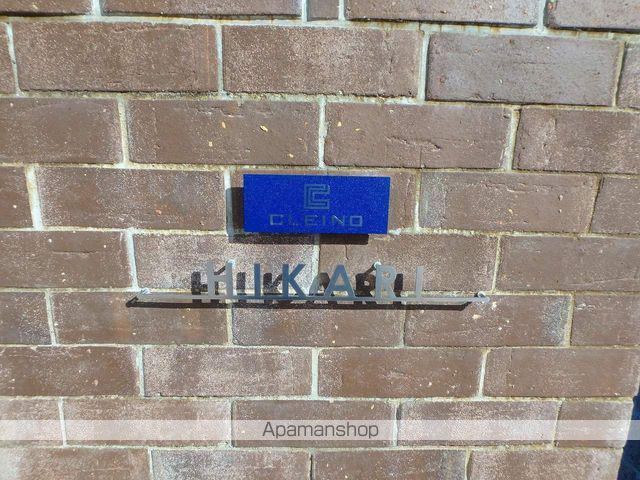 クレイノHIKARI[1階]