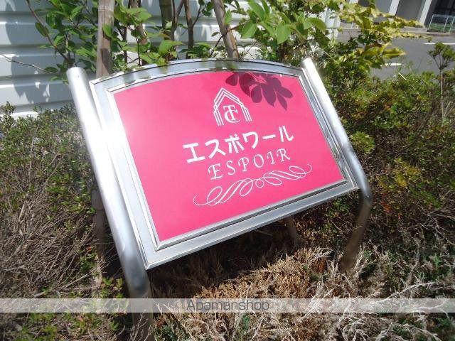 エスポワール