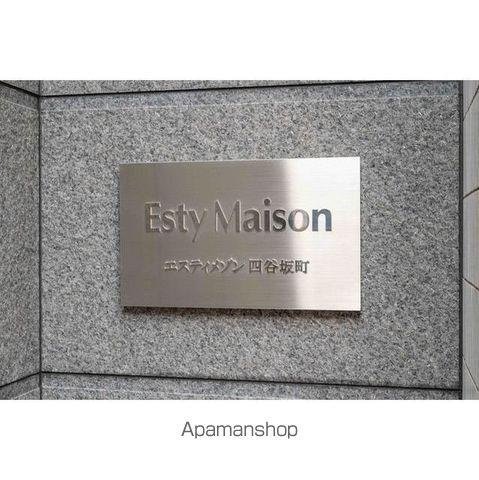 エスティメゾン四谷坂町