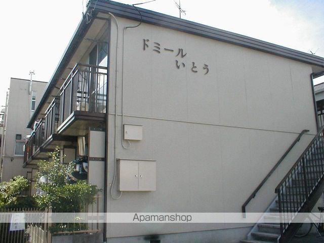 ドミールいとう