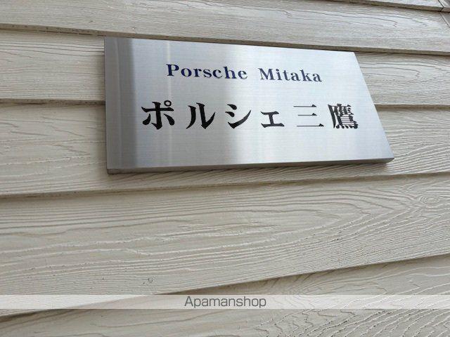 ポルシェ三鷹(ワンルーム/1階)