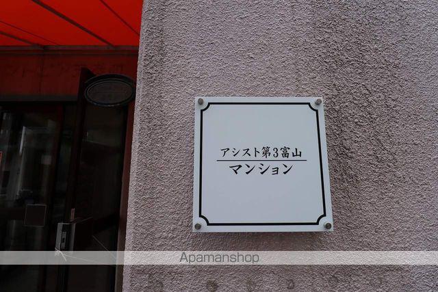 アシスト第3マンション