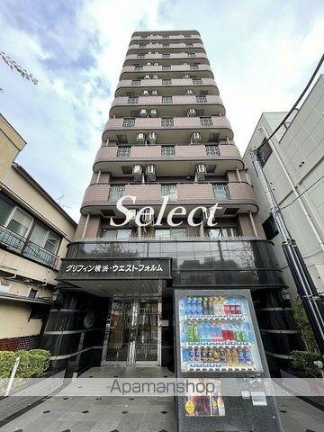 グリフィン横浜・ウエストフォルム