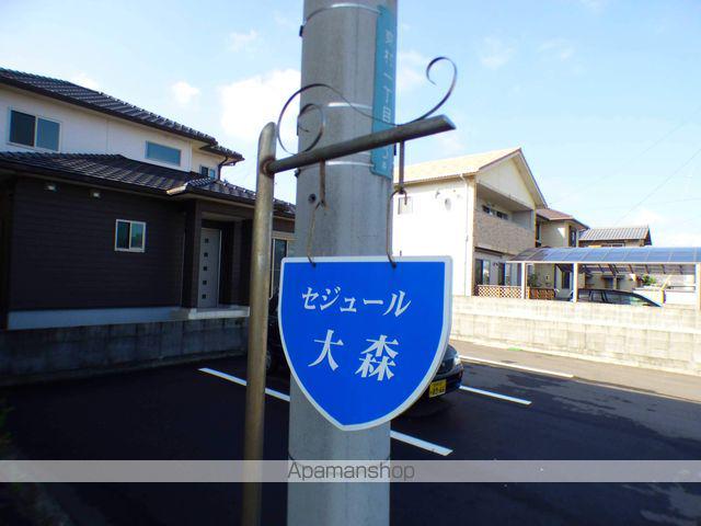 セジュール大森