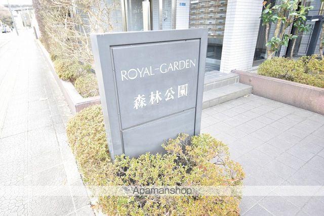 ロイヤルガーデン森林公園