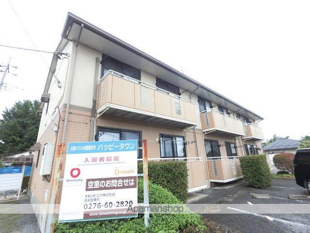 ハッピータウン