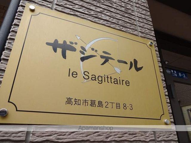 ザジテール[1階]