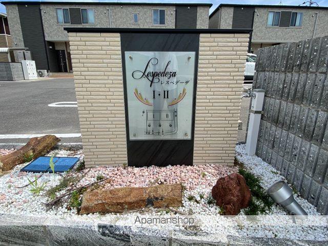 レスペデーザⅠ