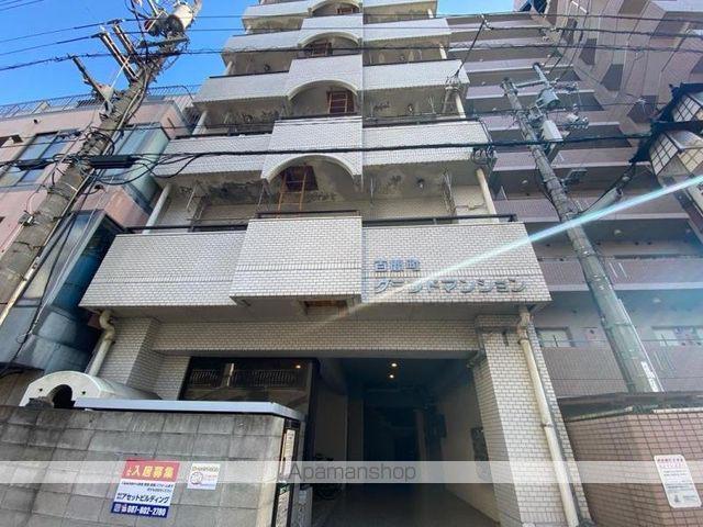 百間町グランドマンション