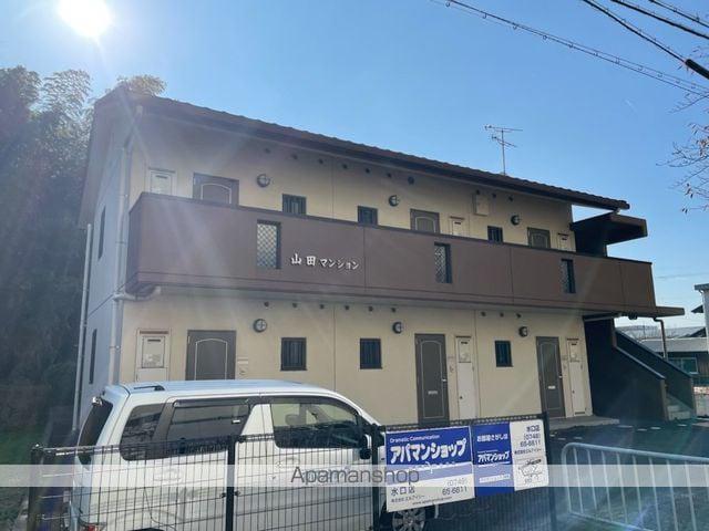 山田マンション