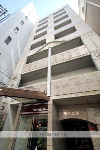 東和ビル