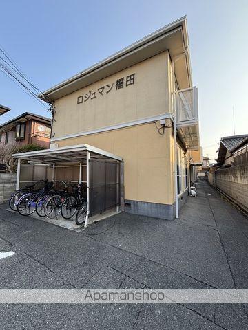 ロジュマン福田