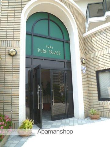 ピュアパレス