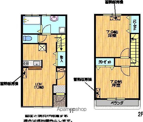タウンハウス桜(2LDK/1階)の間取り写真