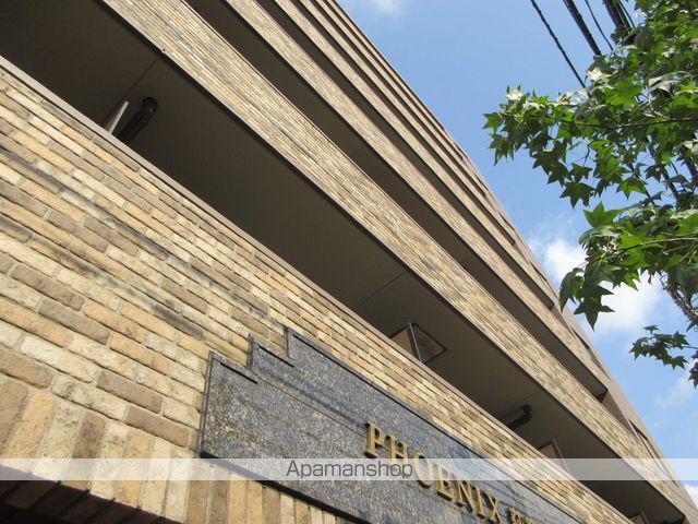 フェニックス荻窪参番館