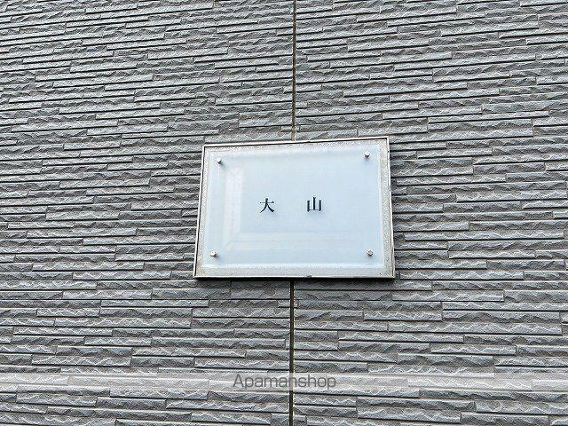 レオパレス大山