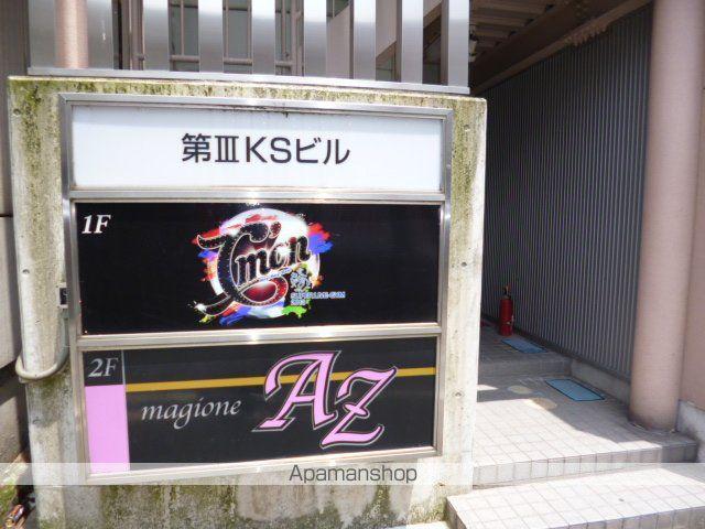 第3KSビル