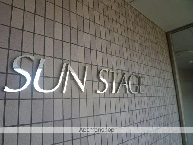 サンステージⅠ