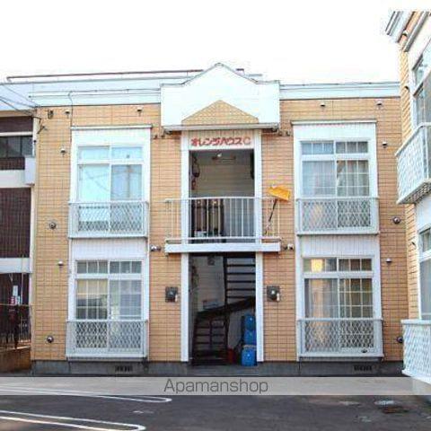 オレンジハウス