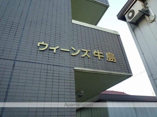 ウィーンズ牛島