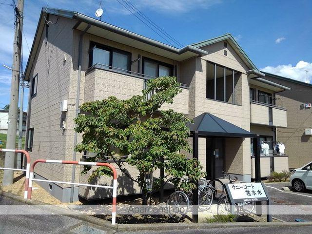 サニーコート花水木