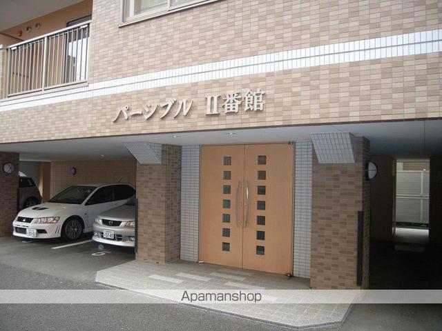 パーシブル2番館