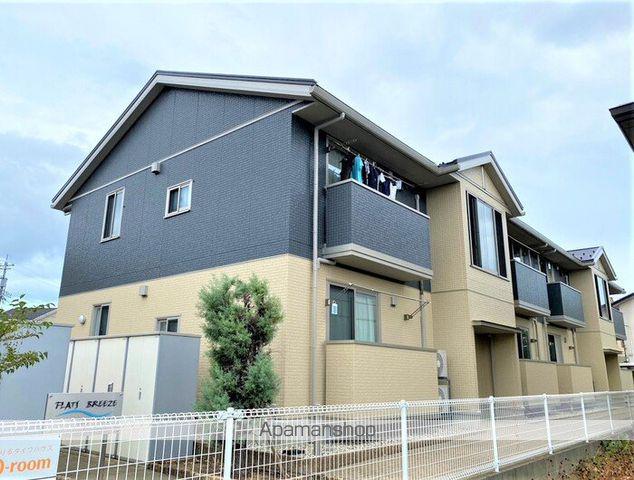 フラッツ ブリーゼ