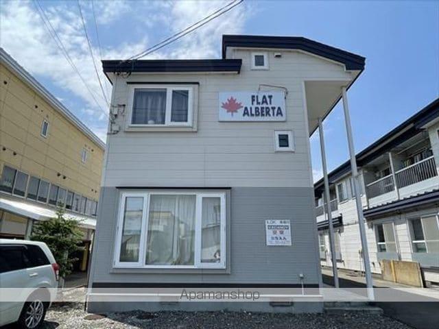 フラットアルバータ