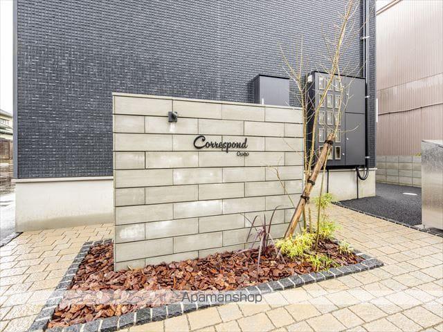 コレスポンド大野[2階]