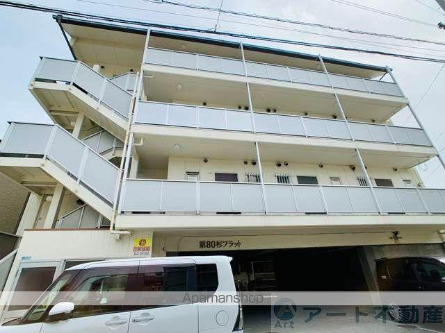 第80杉フラット