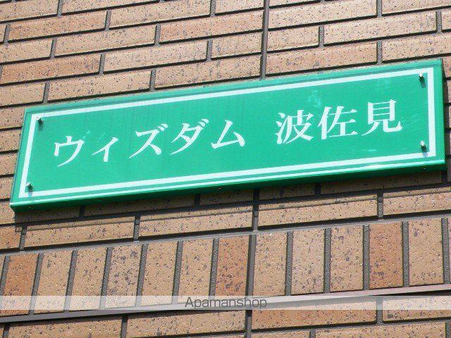 ウィズダム波佐見