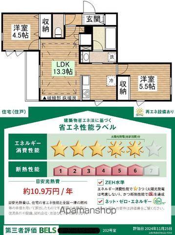 シャルール仙波(2LDK/2階)の間取り写真