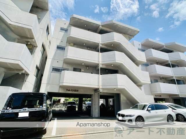 フォレスト居村