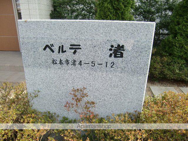 ベルテ渚