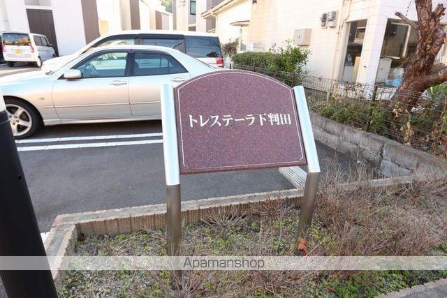 トレステーラ下判田