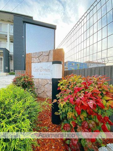 カーサ ドマーニ