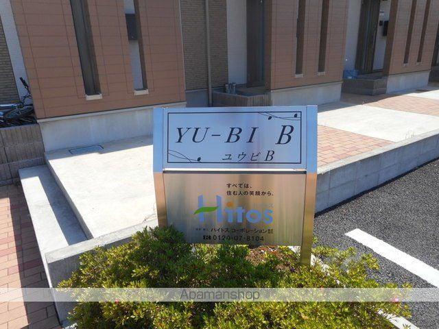 YU-BI B棟