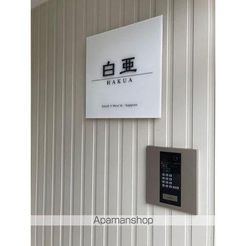 札幌市東西線 西１８丁目駅 徒歩8分  築9年(2LDK/2階)