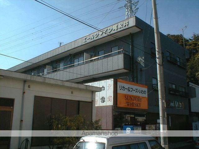 エールシャイン