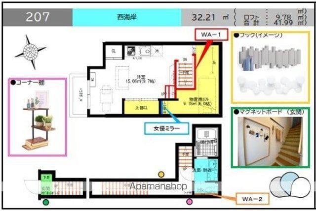 RAFFINE賑町(ワンルーム/2階)の間取り写真